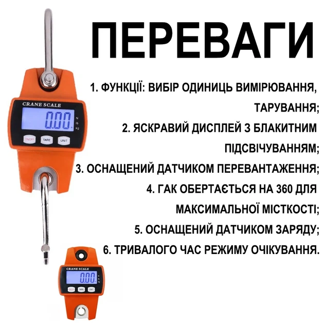 Электронные крановые весы Digital Lion MNCS-M 300 кг нержавеющая сталь оранжевые - изображение 6
