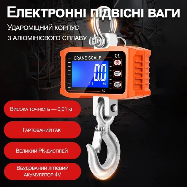 Электронные крановые весы Digital Lion OCS-T1 до 1000 кг алюминиевый сплав оранжевые - изображение 5