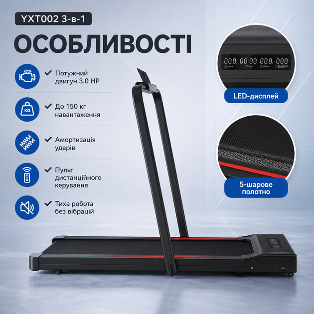 Бігова доріжка Sperax XM-Q2F складана електрична Walking Pad 3 в 1 до 150 кг 8 км год з пультом LED дисплеєм та тихим двигуном чорна - зображення 4