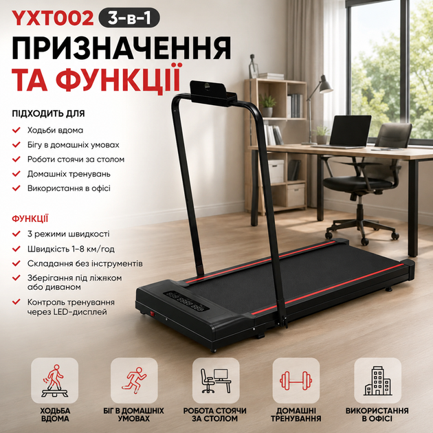 Бігова доріжка Sperax XM-Q2F складана електрична Walking Pad 3 в 1 до 150 кг 8 км год з пультом LED дисплеєм та тихим двигуном чорна - зображення 5
