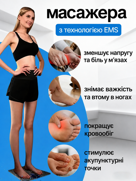 EMS масажер для ніг Foot Massager, електричний масажний килимок для стоп і литок, 8 режимів, 19 рівнів, акумуляторний - изображение 3