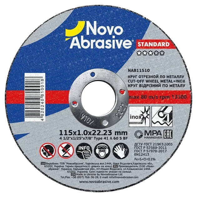 Круг отрезной по металлу NOVOABRASIVE Standard 115 x 1.2 x 22.23 - Фото 1 Круг отрезной по металлу NOVOABRASIVE Standard 115 x 1.2 x 22.23 - изображение 1