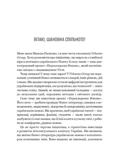 Вирішальні розмови. Інструменти для спілкування, коли ставки є високими - Фото 3 Вирішальні розмови. Інструменти для спілкування, коли ставки є високими - изображение 3