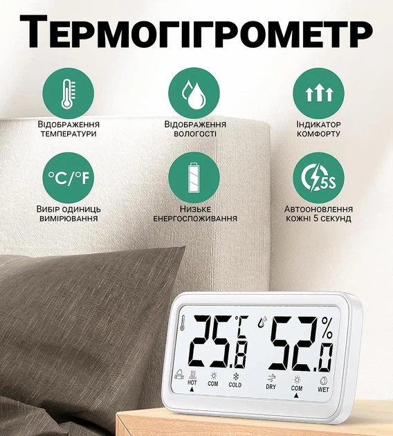 Цифровой термометр-гигрометр UChef YZ-6047 с индикацией комфорта белый - изображение 3