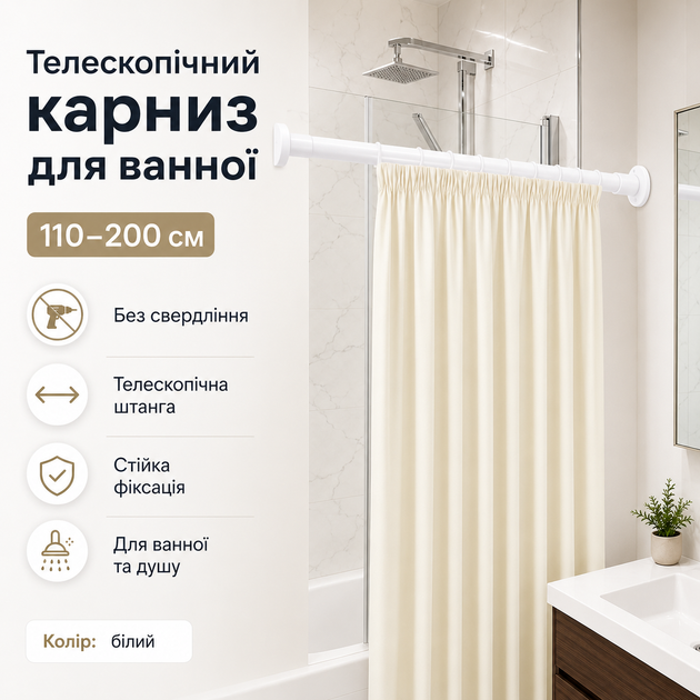 Розсувний карниз для ванної та душу XL-1893 110–200 см біла телескопічна штанга без свердління - изображение 8
