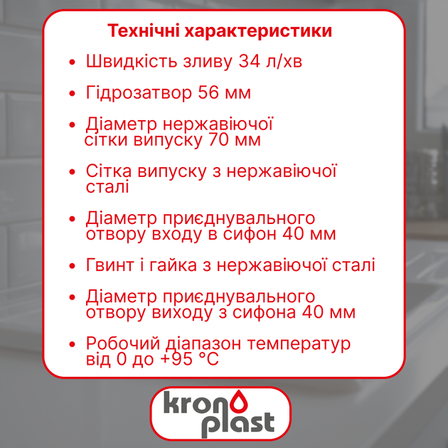 Сифон для кухонной мойки Kronoplast с литым выпуском и отводом для стиральной машины, 1 1/2" × 40 - Фото 2 Сифон для кухонной мойки Kronoplast с литым выпуском и отводом для стиральной машины, 1 1/2" × 40 - изображение 2