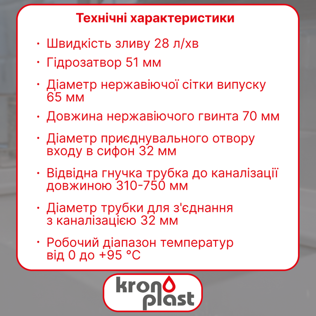 Прямоточный сифон с резьбовым выпуском, U-образным патрубком с ревизией и гофротрубой SJ18010029 - изображение 2