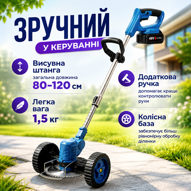 Триммер аккумуляторный со съемными колесами для газона травы и кустов беспроводная газонокосилка триммер с 2 аккумуляторами набором ножей и пильным диском садовая косилка с регулируемой телескопической штангой - изображение 3