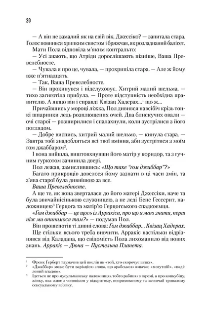Клуб Сімейного Дозвілля Дюна (9786171286085) 510266 - Фото 5 Клуб Сімейного Дозвілля Дюна (9786171286085) 510266 - изображение 5