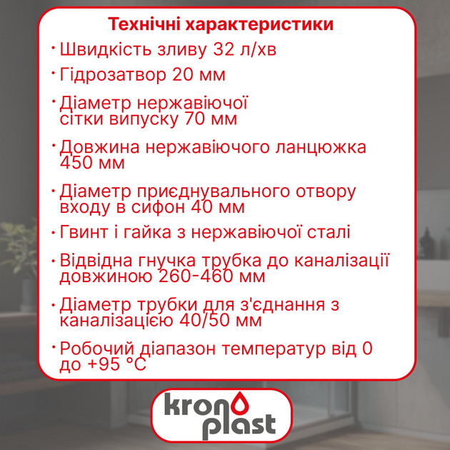 Сифон для ванны низкий бутылочный для душевого поддона с выпуском 1 1/2″ и гофротрубой 40×40/50 мм SG09000033 - изображение 2