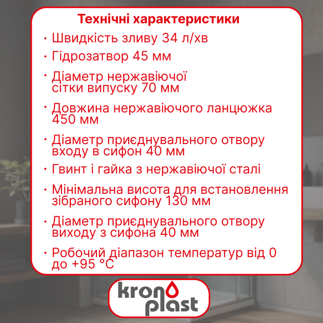 Сифон Kronoplast для душевого поддона прямоточный 1 1/2″ SV14000000 - Фото 2 Сифон Kronoplast для душевого поддона прямоточный 1 1/2″ SV14000000 - изображение 2