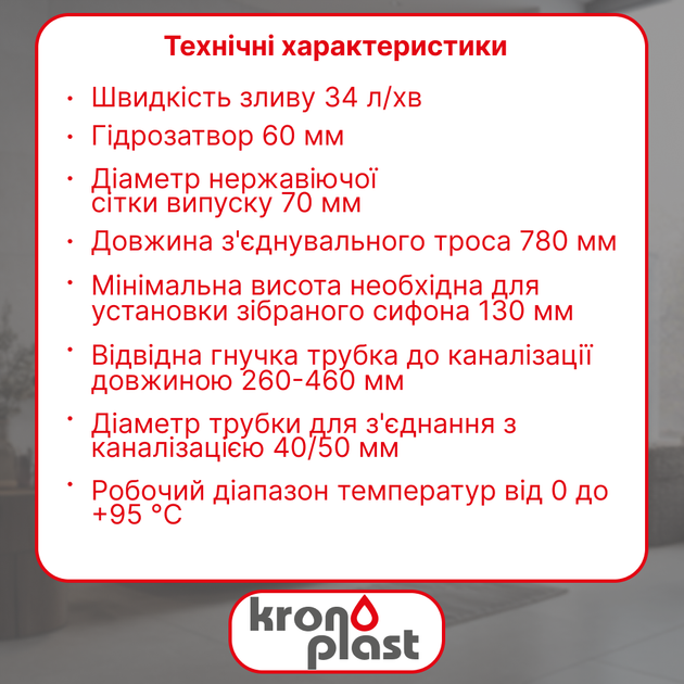 Сифон для ванны с ревизией, сифон плоский для ванны полуавтомат трос 780 мм хром, с гофротрубой 40х40/50 мм Kronoplast, SR27401434 - Фото 2 Сифон для ванны с ревизией, сифон плоский для ванны полуавтомат трос 780 мм хром, с гофротрубой 40х40/50 мм Kronoplast, SR27401434 - изображение 2