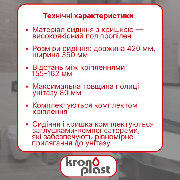 Сиденье для унитаза с крышкой "Афина" - изображение 2