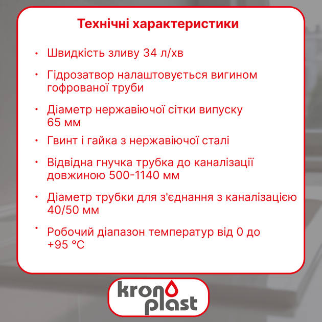 Гибкий сифон, гофросифон 40/50 мм Kronoplast удлиненный 1/4", 500-1140 мм, SN18000048 - изображение 2