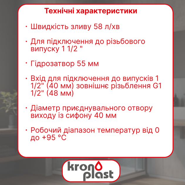Полусифон Kronoplast для душевого поддона с ревизией 1 1/2″×40 мм без выпуска SR10000000 - Фото 2 Полусифон Kronoplast для душевого поддона с ревизией 1 1/2″×40 мм без выпуска SR10000000 - изображение 2
