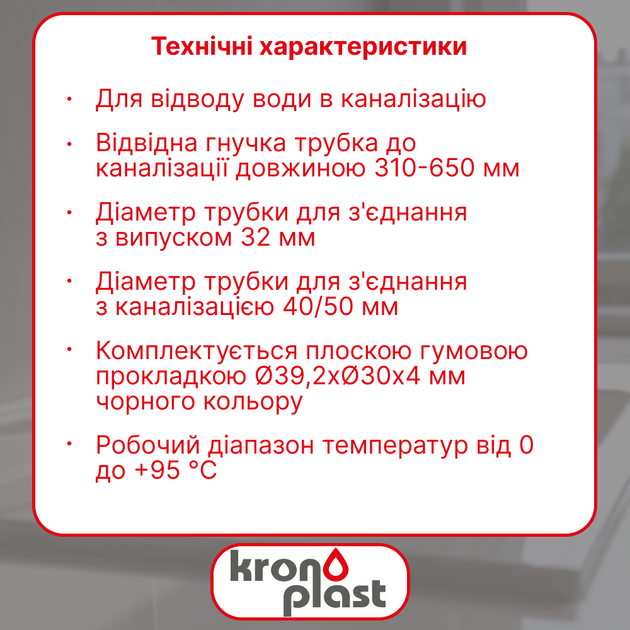 Гофротруба Kronoplast соединительная с накидной гайкой 1 1/4"*40/50 (310-650мм) - изображение 2