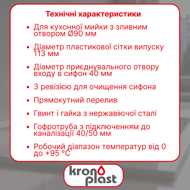 Сифон прямоточный 3 1/2"×40 мм с резьбовым выпуском, прямоугольным переливом, ревизией и гофротрубой 40×40/50 мм - изображение 2