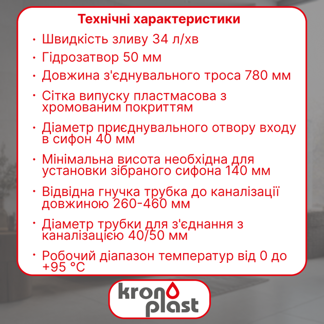 Сифон для ванны полуавтомат, сифон слив перелив для ванны трос 780 мм хром и гофротрубой 40х40/50 мм Kronoplast, SV27401433 - Фото 2 Сифон для ванны полуавтомат, сифон слив перелив для ванны трос 780 мм хром и гофротрубой 40х40/50 мм Kronoplast, SV27401433 - изображение 2