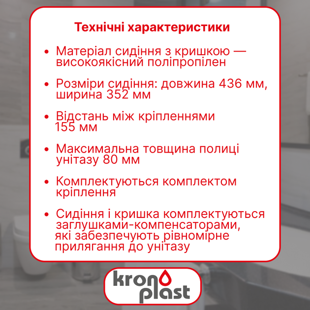 Сиденье-крышка для унитаза Акцент универсальный пластиковый ободок - изображение 2