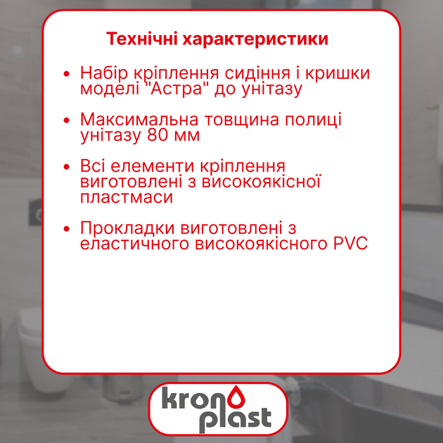 Набор крепления сиденья крышки унитаза "Астра" №11 CK0N1107 - изображение 2