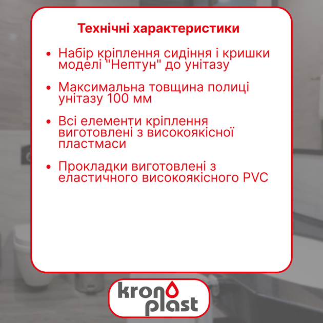 Набір кріплення сидіння кришки унітазу "Нептун" №3 CK0N0307 - зображення 2