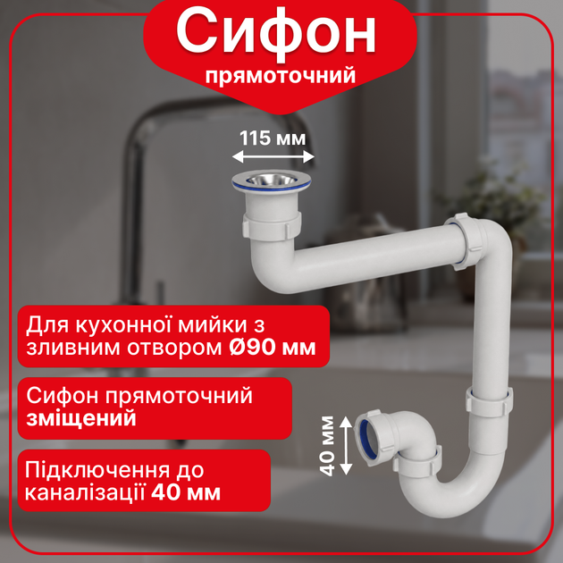 Сифон Kronoplast 1 1/2*40 мм с резьбовым выпуском, прямоточный, смещенный SU74060000 - Фото 1 Сифон Kronoplast 1 1/2*40 мм с резьбовым выпуском, прямоточный, смещенный SU74060000 - изображение 1