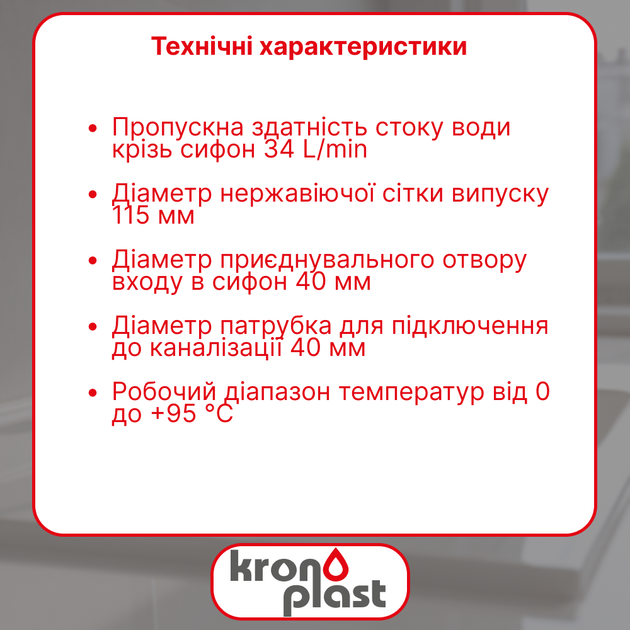 Сифон Kronoplast 1 1/2*40 мм с резьбовым выпуском, прямоточный, смещенный SU74060000 - Фото 2 Сифон Kronoplast 1 1/2*40 мм с резьбовым выпуском, прямоточный, смещенный SU74060000 - изображение 2