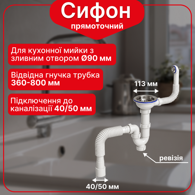 Сифон 3 1/2"*40 с резьбовым выпуском прямоточный с круглым переливом, с ревизией и гофротрубой 40*40/50 мм SK27010243 - Фото 1 Сифон 3 1/2"*40 с резьбовым выпуском прямоточный с круглым переливом, с ревизией и гофротрубой 40*40/50 мм SK27010243 - изображение 1