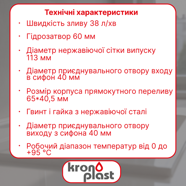 Сифон прямоточный 3 1/2"*40 с резьбовым выпуском, прямоугольным переливом и прямой трубой 40*200 мм SU27010302 - изображение 2