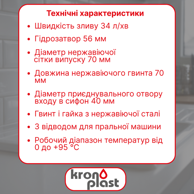 Сифон Kronoplast для двойной кухонной мойки 1 1/2″×40 смещенный с двумя резьбовыми выпусками SY64820200 - Фото 2 Сифон Kronoplast для двойной кухонной мойки 1 1/2″×40 смещенный с двумя резьбовыми выпусками SY64820200 - изображение 2