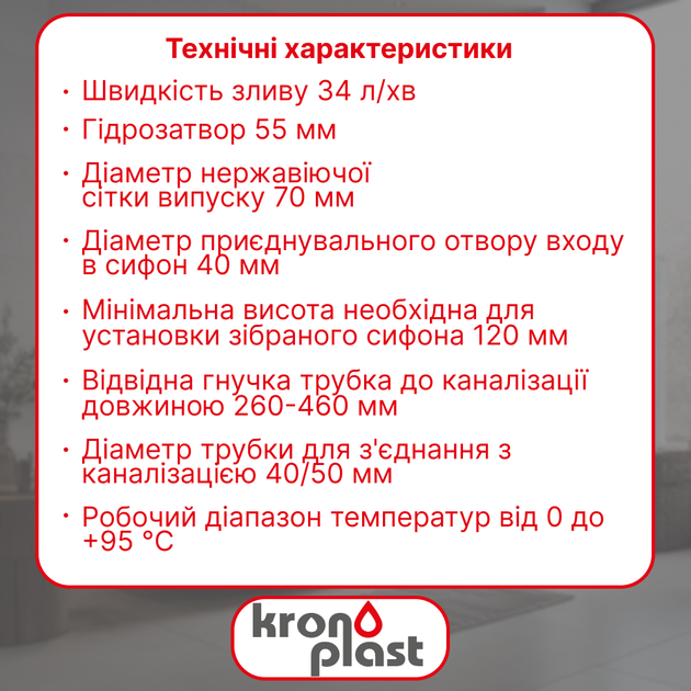 Плоский сифон для ванной, сифон автомат для ванны с ревизией и выпуском 1 1/2"х40 , с гибкой трубой 40х40/50 мм Kronoplast, SR26000133 - изображение 2