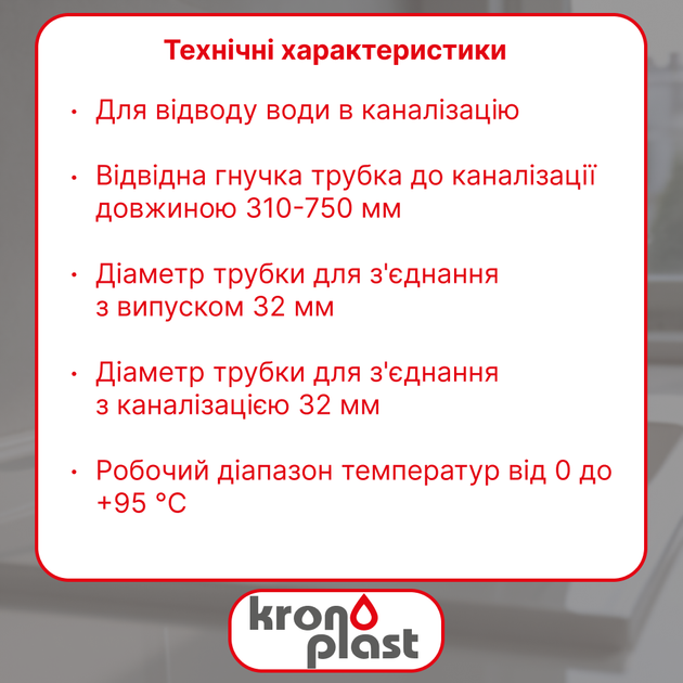 Гофротруба Kronoplast соединительная 32*32 (310-750 мм) - изображение 2