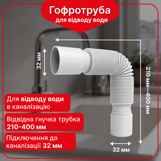 Гофротруба Kronoplast соединительная 32*32 (210-400 мм) - Фото 1 Гофротруба Kronoplast соединительная 32*32 (210-400 мм) - изображение 1