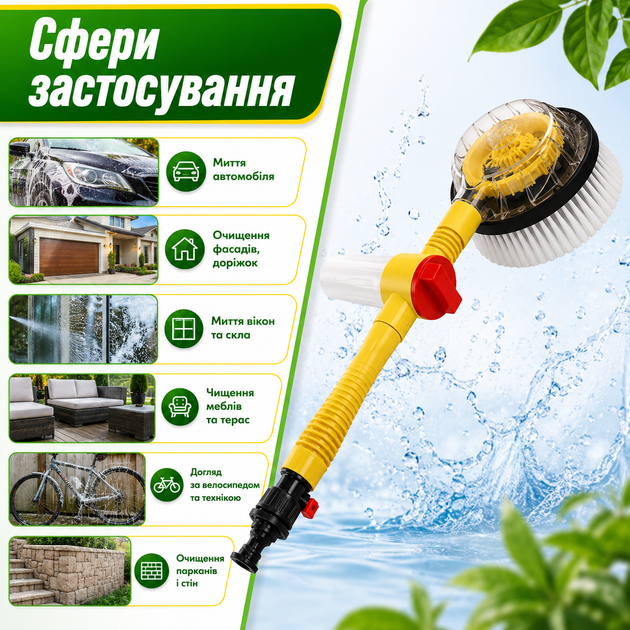Насадка для шланга Water Blast Cleaner Roto Brush обертова щітка з резервуаром для мийного засобу, універсальним адаптером і довжиною 102 см для миття авто та вікон - изображение 5