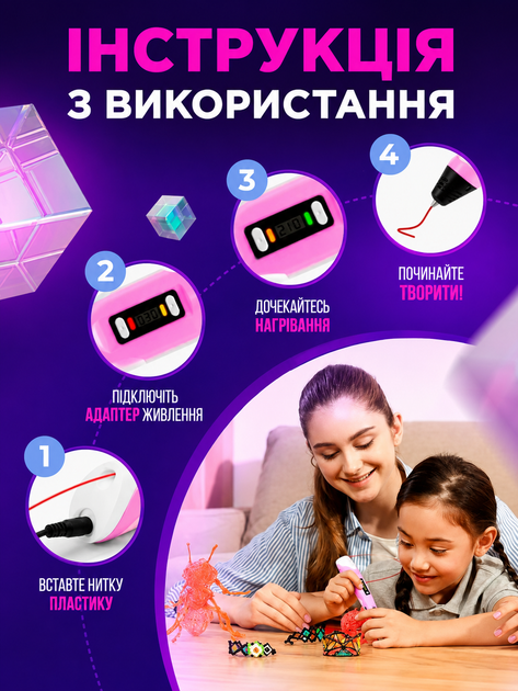3D ручка для дітей з LCD дисплеєм 3D Pen, набір для 3D малювання, 100 м PLA пластику, 10 трафаретів, рожева - изображение 3