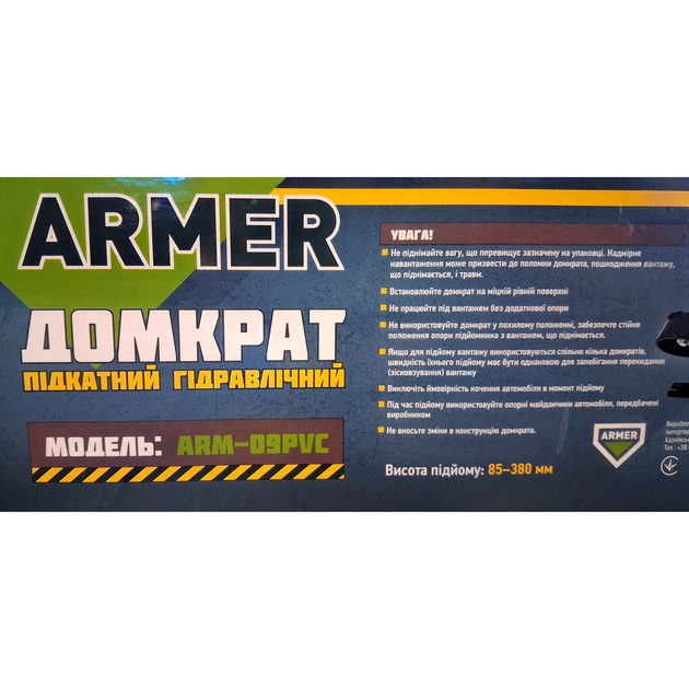 Домкрат підкатний ARMER 2,5т.пластик, Н=85/380 13 кг, з поворотною ручкою ( ARM-09PVC ) - изображение 2