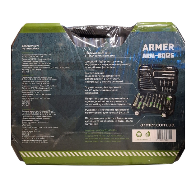 Набір інструментів ARMER 126 од. CR-V ( ARM-B0126 ) - Фото 2 Набір інструментів ARMER 126 од. CR-V ( ARM-B0126 ) - изображение 2