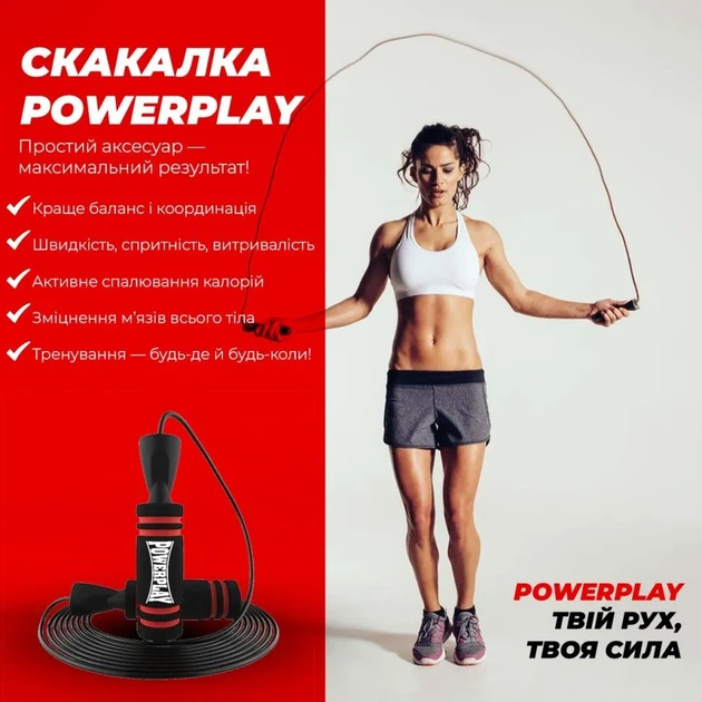 Скакалка швидкісна PowerPlay 4213 Jump Rope Чорно/Червона 3м. (PP_PP_4213_Red) - Фото 2 Скакалка швидкісна PowerPlay 4213 Jump Rope Чорно/Червона 3м. (PP_PP_4213_Red) - изображение 2