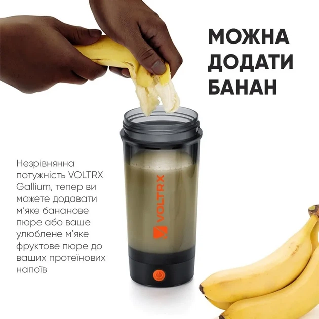 Шейкер спортивний електричний VOLTRX Gallium 700 мл. Tritan Yellow (PP_Gallium_Yellow) - изображение 9