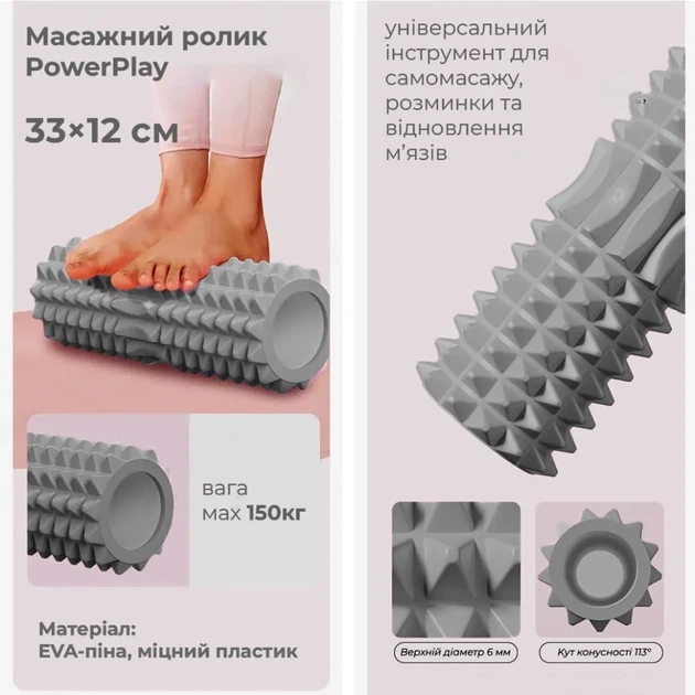 Массажний ролик (ролер) PowerPlay 4405 EVA Massage Roller Сірий (33x12см.) (PP_PP_4405_Grey) - Фото 5 Массажний ролик (ролер) PowerPlay 4405 EVA Massage Roller Сірий (33x12см.) (PP_PP_4405_Grey) - изображение 5