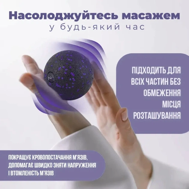 Массажний м'яч PowerPlay PP-4350 Epp Massage Ball (d8) Чорно/Фіолетовий (PP_PP-4350_Purple_d8) - изображение 7