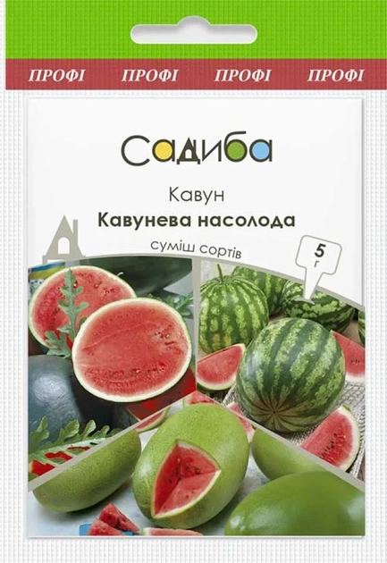 Арбуз Арбузное наслаждение (смесь), 5 г, Садиба - Фото 1 Арбуз Арбузное наслаждение (смесь), 5 г, Садиба - изображение 1