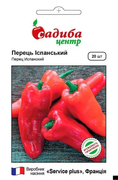 Перець солодкий Іспанський 20 шт СЦ - Фото 1 Перець солодкий Іспанський 20 шт СЦ - зображення 1