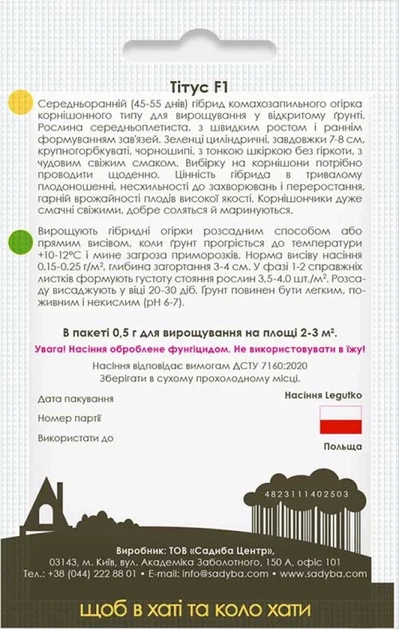 Огірок Тітус F1 0,5 г Садиба - зображення 2