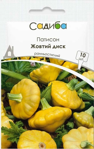 Патисон Жовтий диск 10 шт Садиба - Фото 1 Патисон Жовтий диск 10 шт Садиба - зображення 1