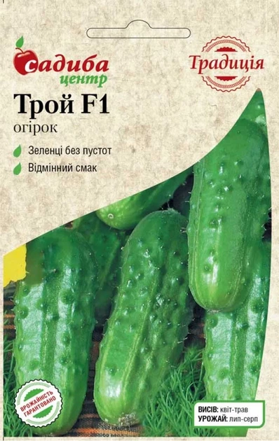 Огурец Трой F1, 0,5 г, Традиция - Фото 1 Огурец Трой F1, 0,5 г, Традиция - изображение 1