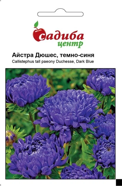 Айстра Дюшес темно-синя, 0,2 г, СЦ - Фото 1 Айстра Дюшес темно-синя, 0,2 г, СЦ - зображення 1