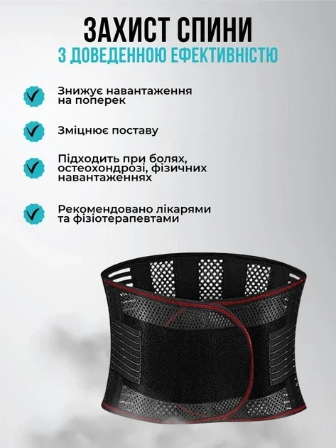 Пояс корсет для спины 4XL ортопедический бандаж с металлическими ребрами жесткости поддержки поясницы позвоночника хребта пояснично-крестцового отдела на спину поясницу дышащий фиксирующий женский мужской ортопедические пояса корсеты - изображение 2