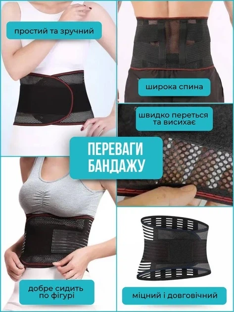 Пояс корсет для спины 4XL ортопедический бандаж с металлическими ребрами жесткости поддержки поясницы позвоночника хребта пояснично-крестцового отдела на спину поясницу дышащий фиксирующий женский мужской ортопедические пояса корсеты - изображение 9