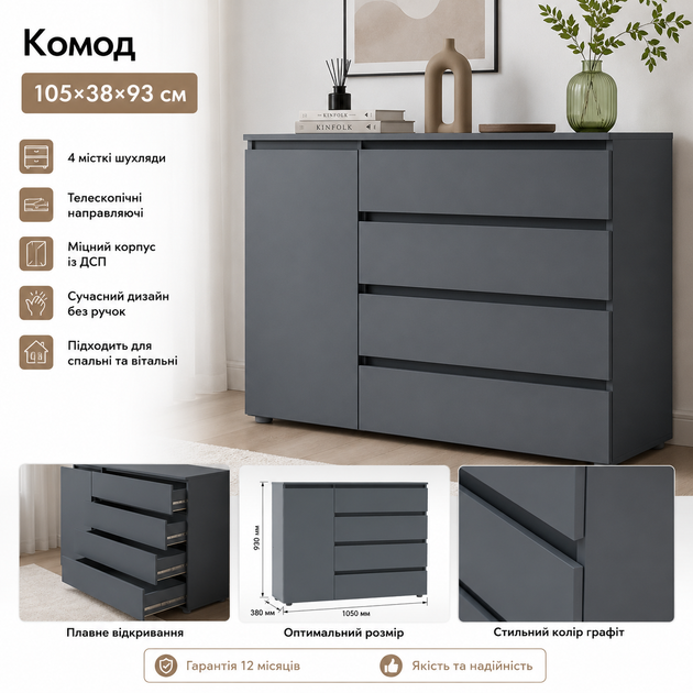 Комод Эверест КЛ-3 Лайт 105х38х93 см Графит (22554) - изображение 6